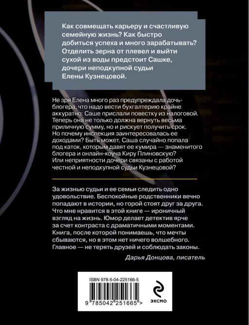 Королева блогосферы