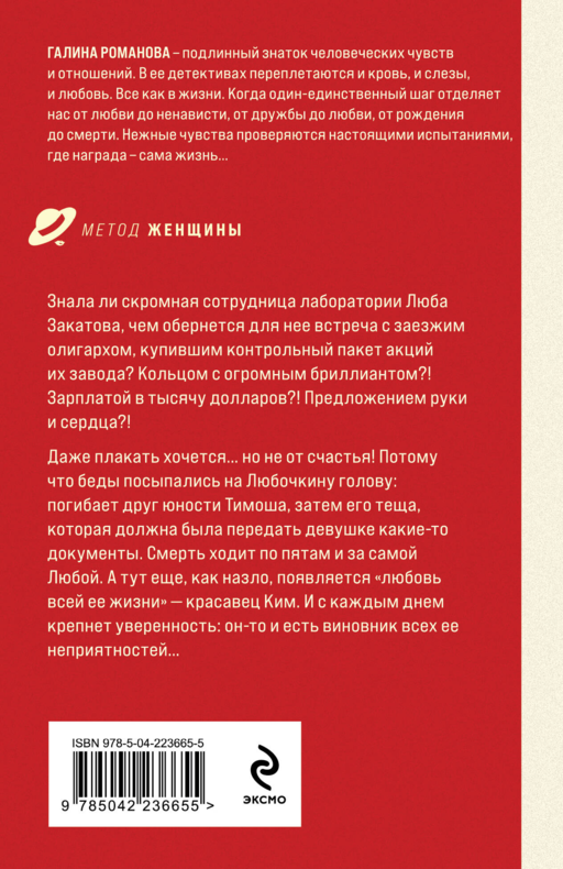 Счастье по собственному желанию