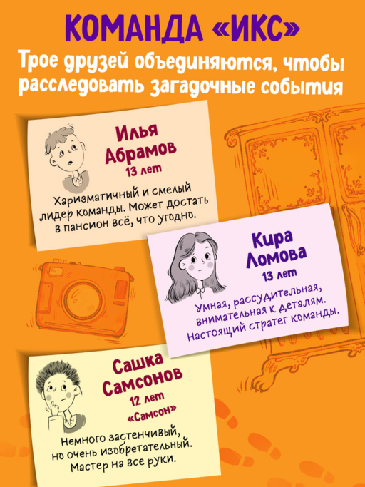 Тайна старого шкафа (#4)