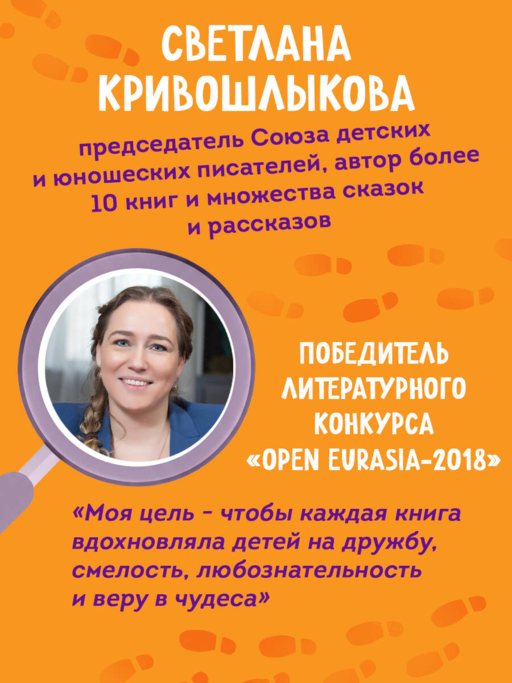 Тайна старого шкафа (#4)