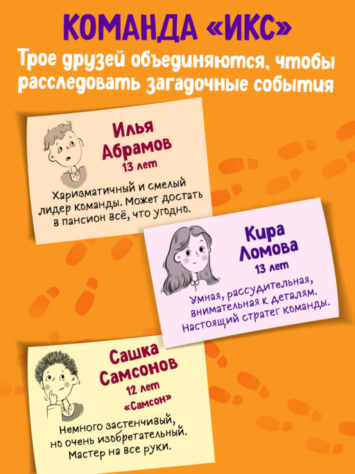 Призрак в школьной библиотеке (#1)