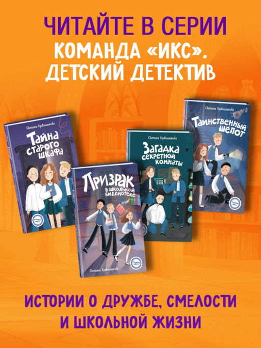 Призрак в школьной библиотеке (#1)