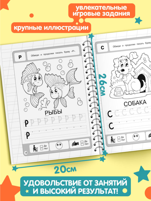 Буквы