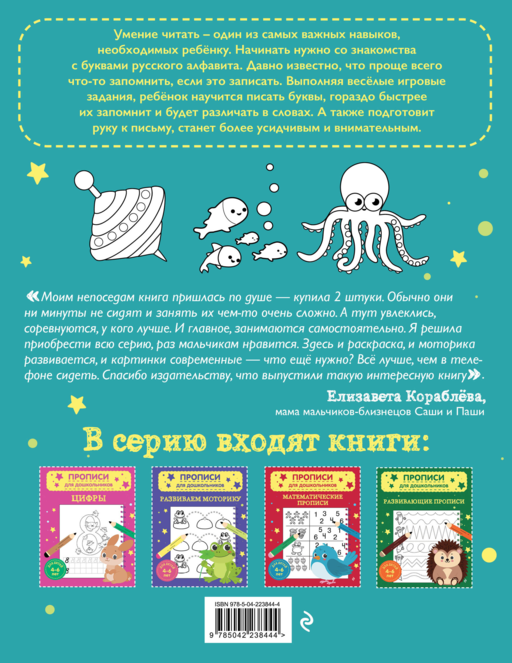 Буквы