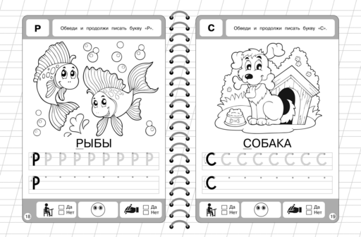 Буквы