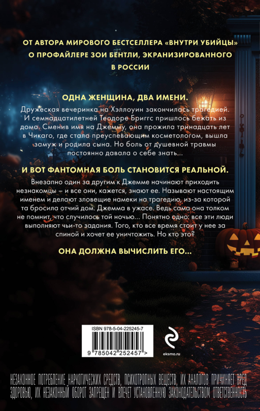 За спиной