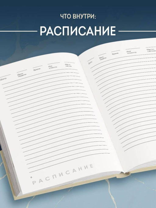 Блокнот психолога. Расписание, ход сессий, саморефлексия (мрамор)