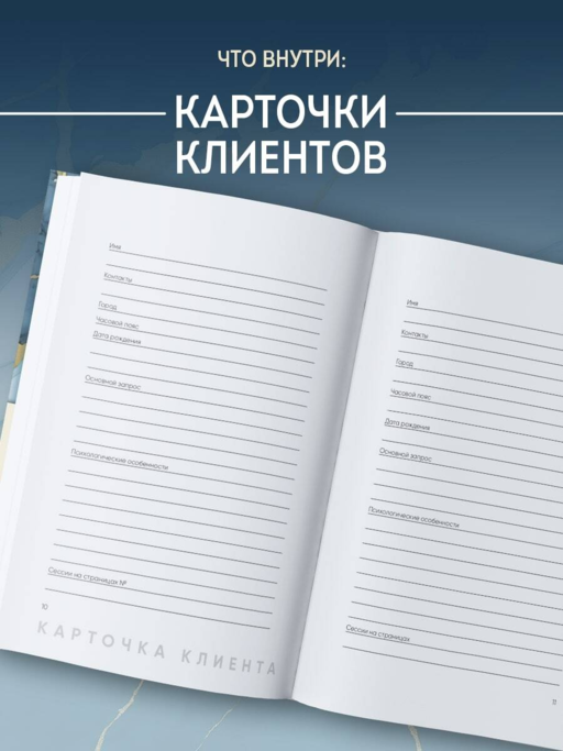 Блокнот психолога. Расписание, ход сессий, саморефлексия (мрамор)