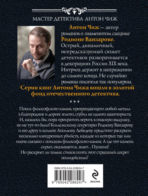 Пепел и пурпур