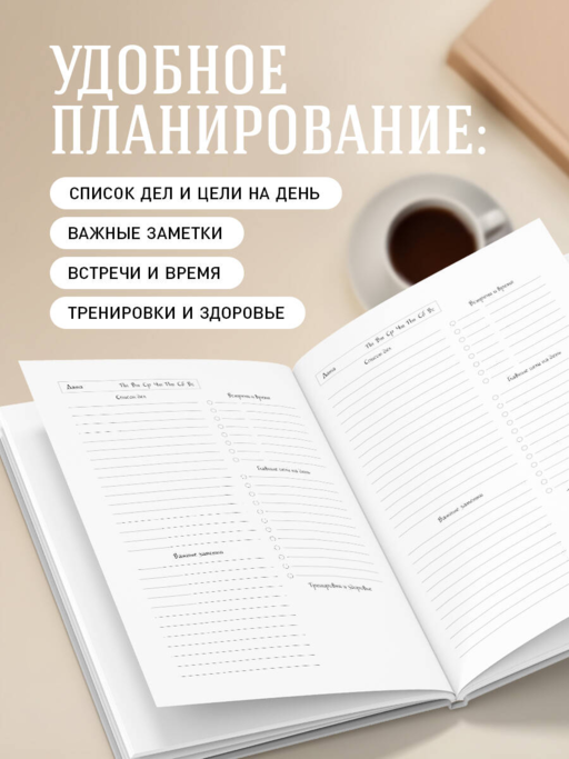 Я могу все! И даже больше. Цветы. Ежедневник недатированный (А5, 72 л.)