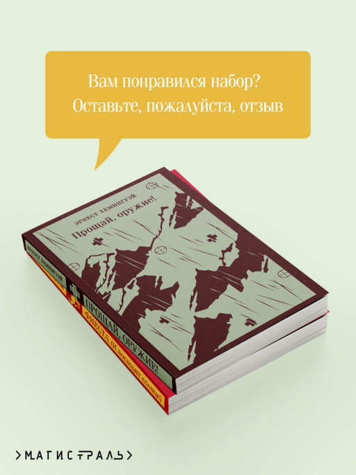 Набор