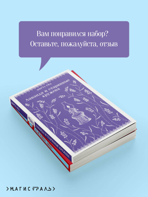 Набор