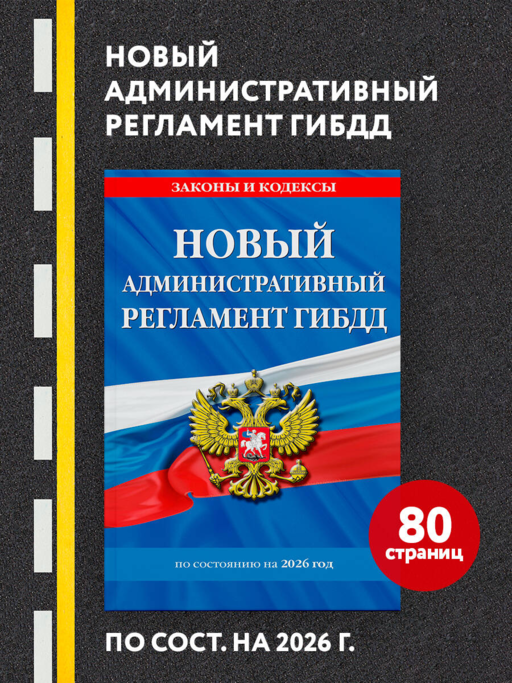 2026 Durumuna Göre Yeni GİBBD İdari Yönetmeliği