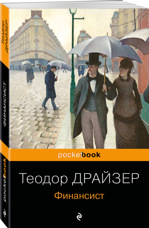 Набор