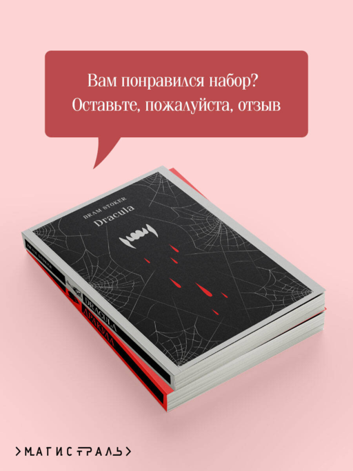 Набор
