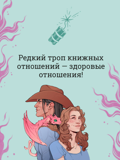 Взрывные дела Твайлы и Фрэнка