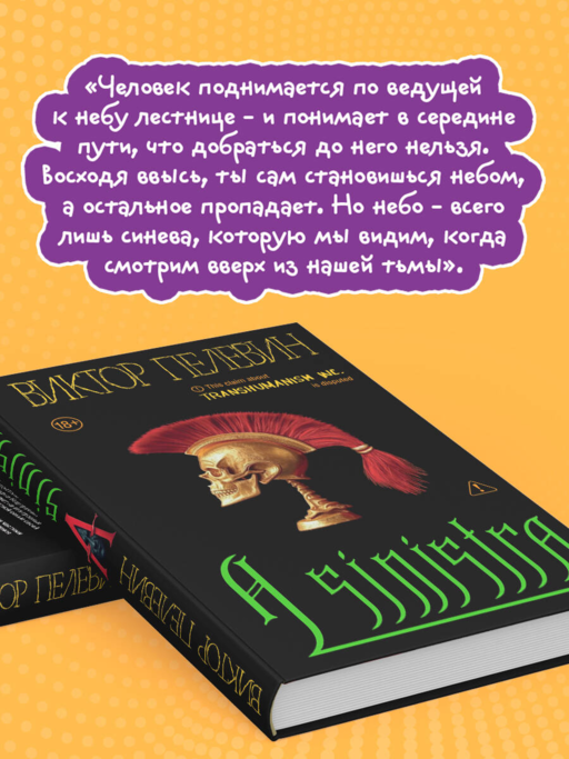 A Sinistra | А Синистра | Левый Путь