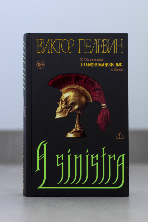 A Sinistra | А Синистра | Левый Путь