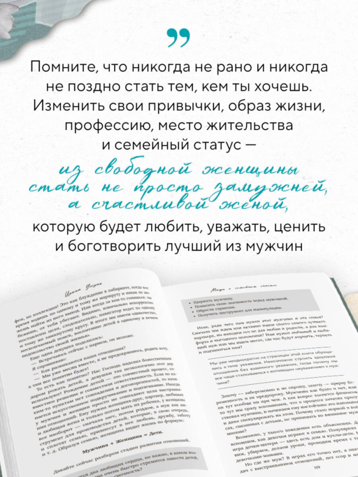Мифы о семейном счастье. 11 стереотипов, которые нужно переосмыслить, чтобы обрести гармонию в отношениях