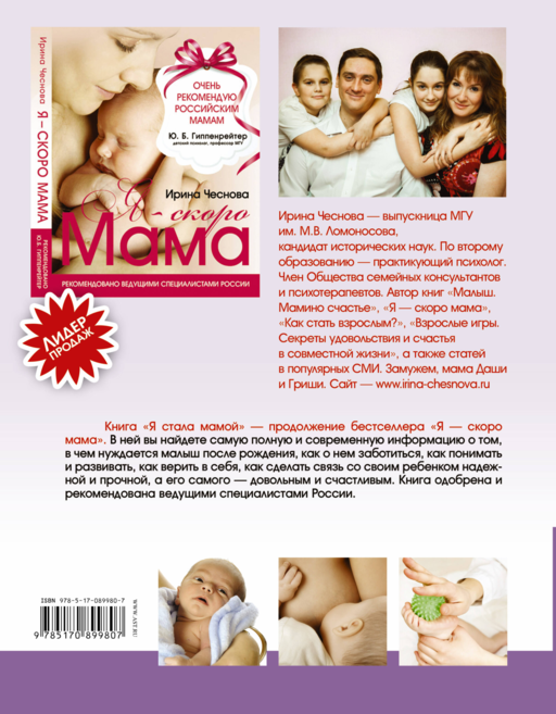 Я стала мамой!