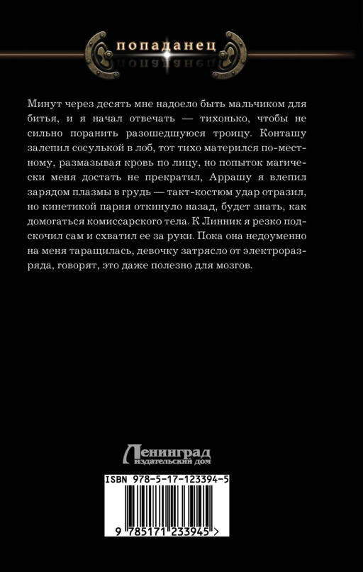 Билет в один конец