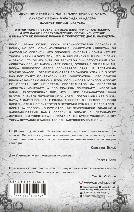 Кино под небом