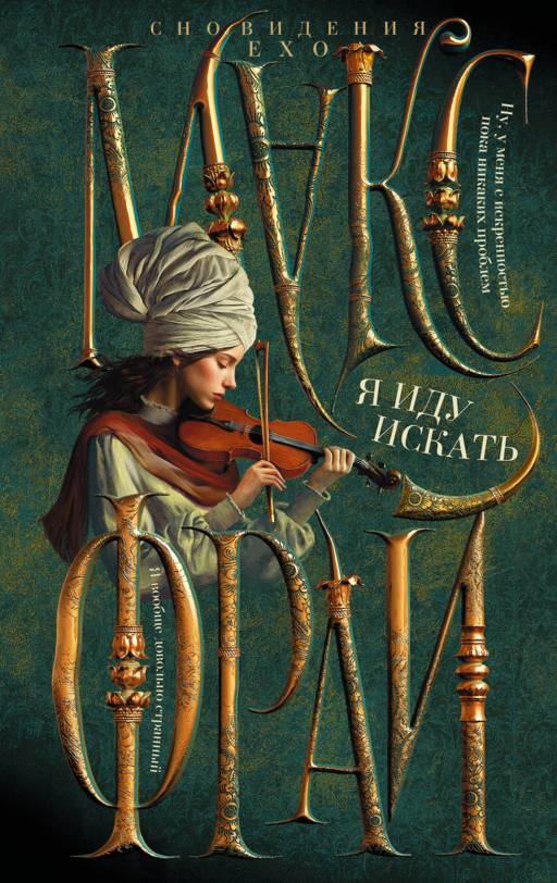 Ben Aramaya Gidiyorum