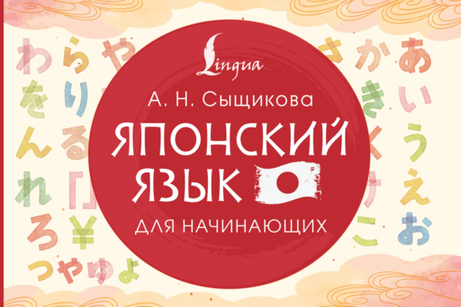 Başlangıç Seviyesi Japonca