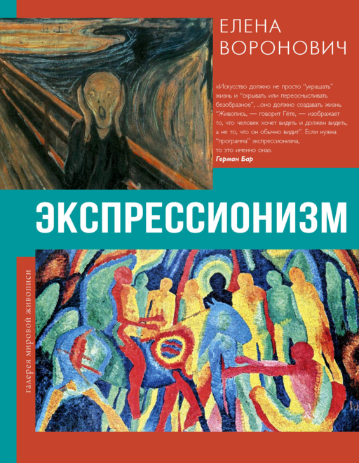 Ekspresyonizm