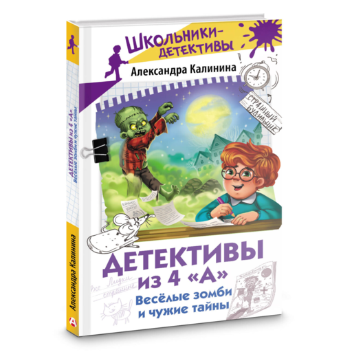 Детективы из 4