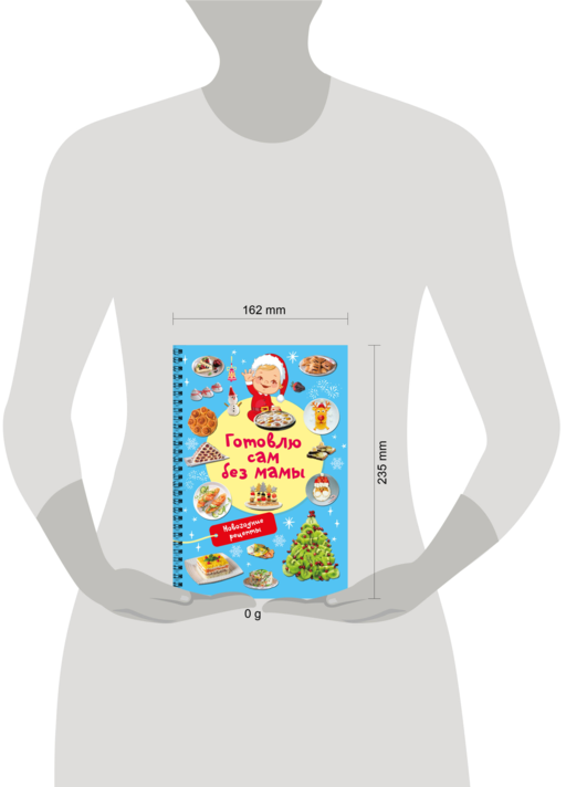 Новогодние рецепты: готовлю сам без мамы