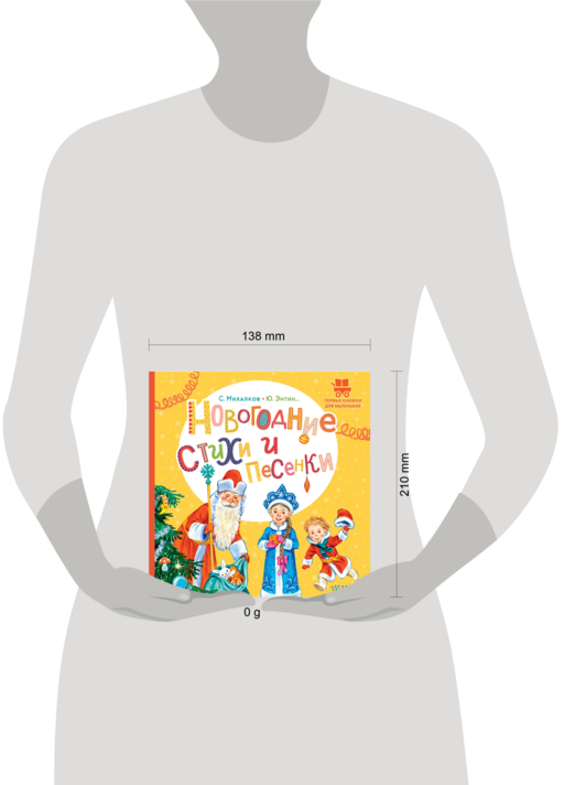 Новогодние стихи и песенки