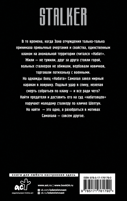 Золотая коллекция. Призраки истины