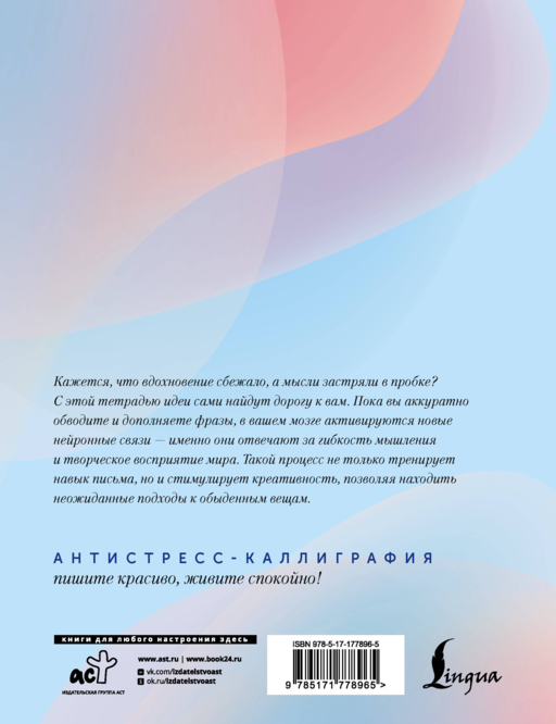 Взрослые прописи для вдохновения