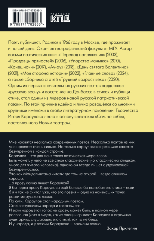 Война не будет длиться вечно