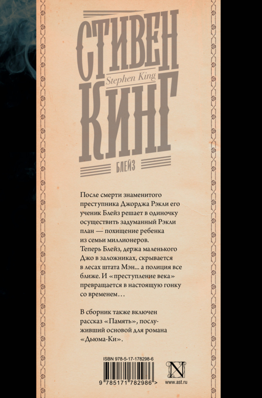 Блейз