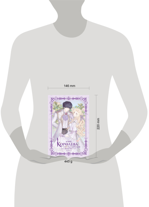 Королева со скальпелем. Доктор Элиза. Книга 3 (новелла)