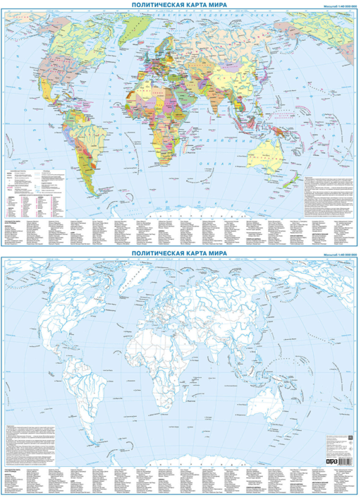Dünya Politik Haritası + Çift Taraflı Kontur Haritası, A1 (Tüpte)