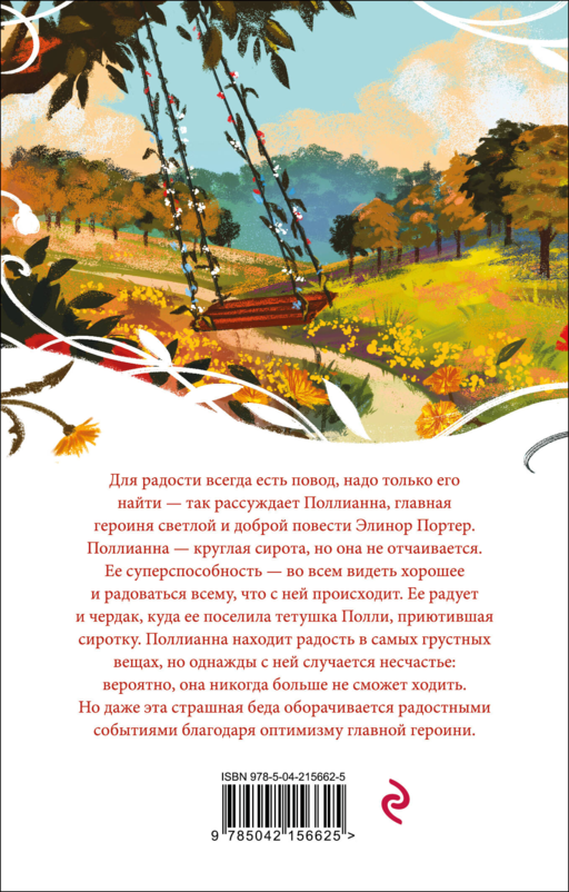 Набор