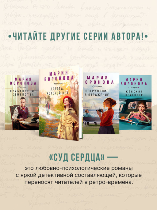 Сестра молчания
