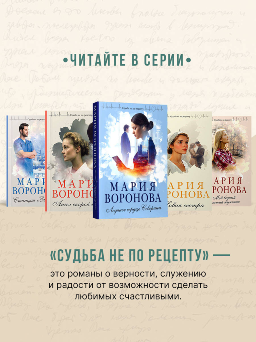 Сестра молчания