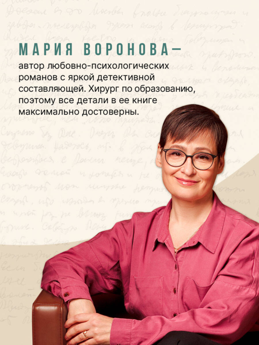 Сестра молчания
