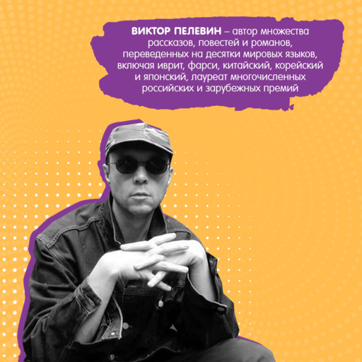 Непобедимое Солнце