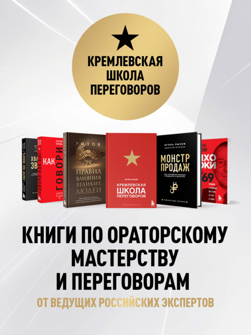 79 психотрюков. Приемы в общении, которым не учат в школе. Карты