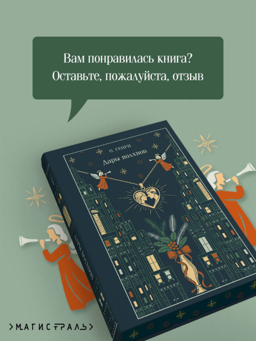 Дары волхвов