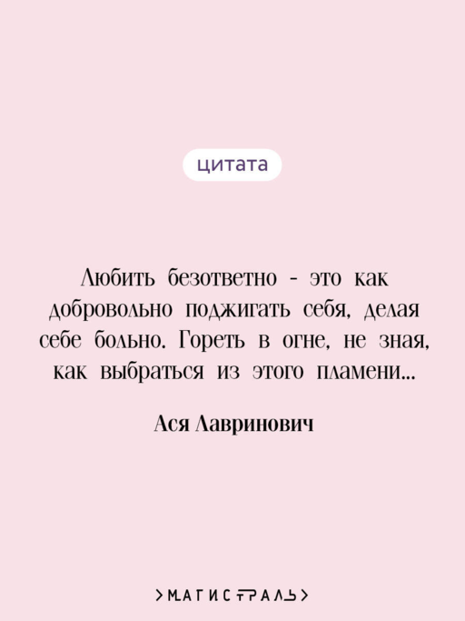 Загадай любовь