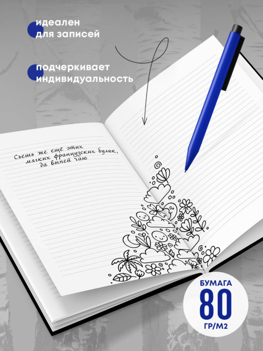 Блокнот. Мне не платят за то, чтобы я был оптимистом (А5, 64 л., в линейку)