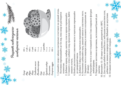 Новогоднее поздравление бабушке