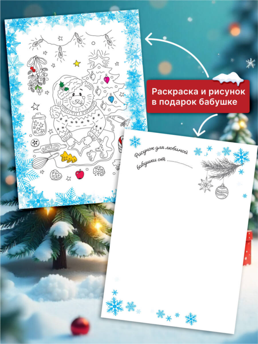 Новогоднее поздравление бабушке