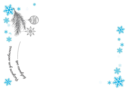 Новогоднее поздравление бабушке